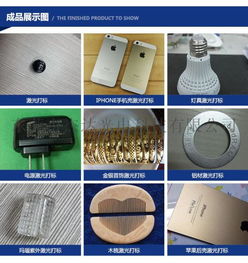 厂家直销铝打黑激光打标机 电子产品与竹木皮革的精密镭雕解决方案